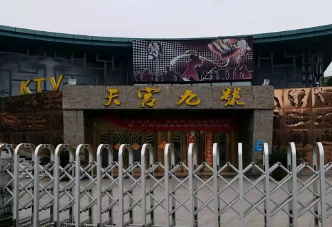 上海天宫九号KTV消费价格