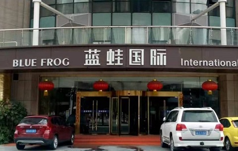 上海蓝蛙国际KTV消费价格点评